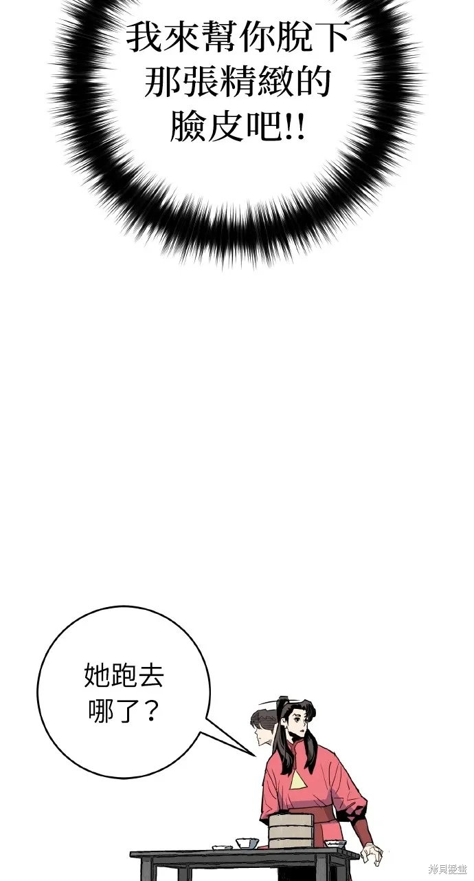第28话 第82页