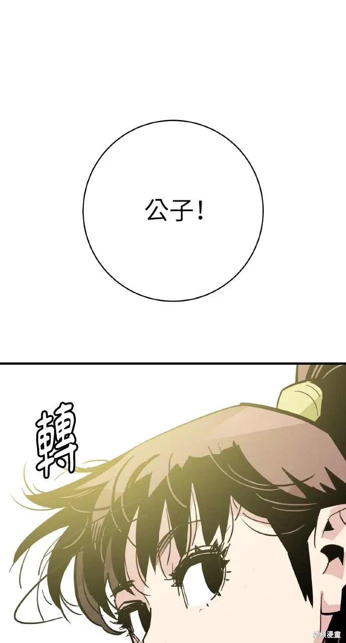 第28话 第87页