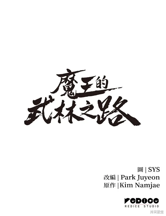 第28话 第93页