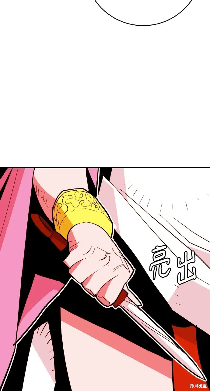 第29话 第7页