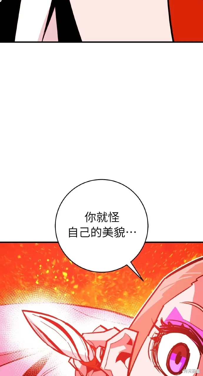 第29话 第8页