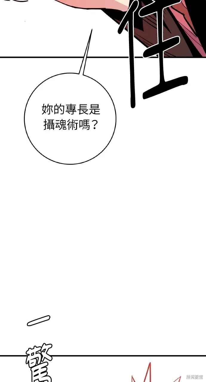 第29话 第12页