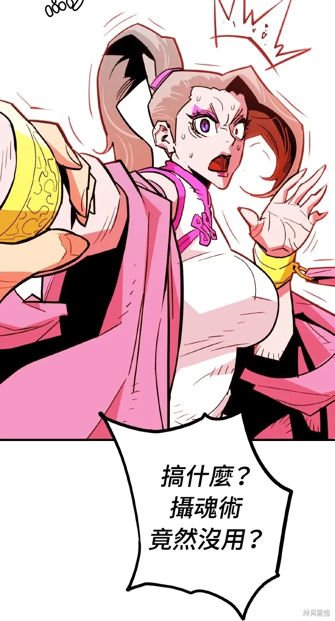 第29话 第13页