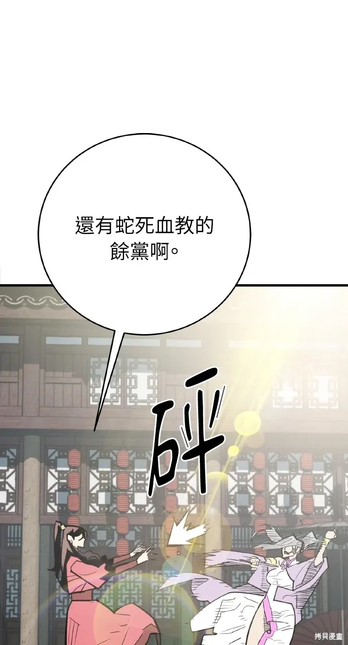 第29话 第18页