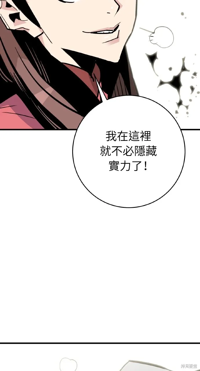 第29话 第24页