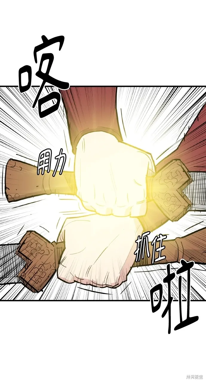 第29话 第29页
