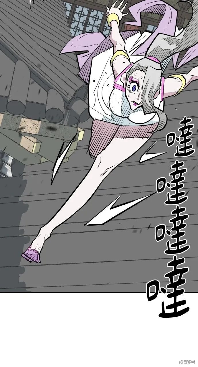 第29话 第44页