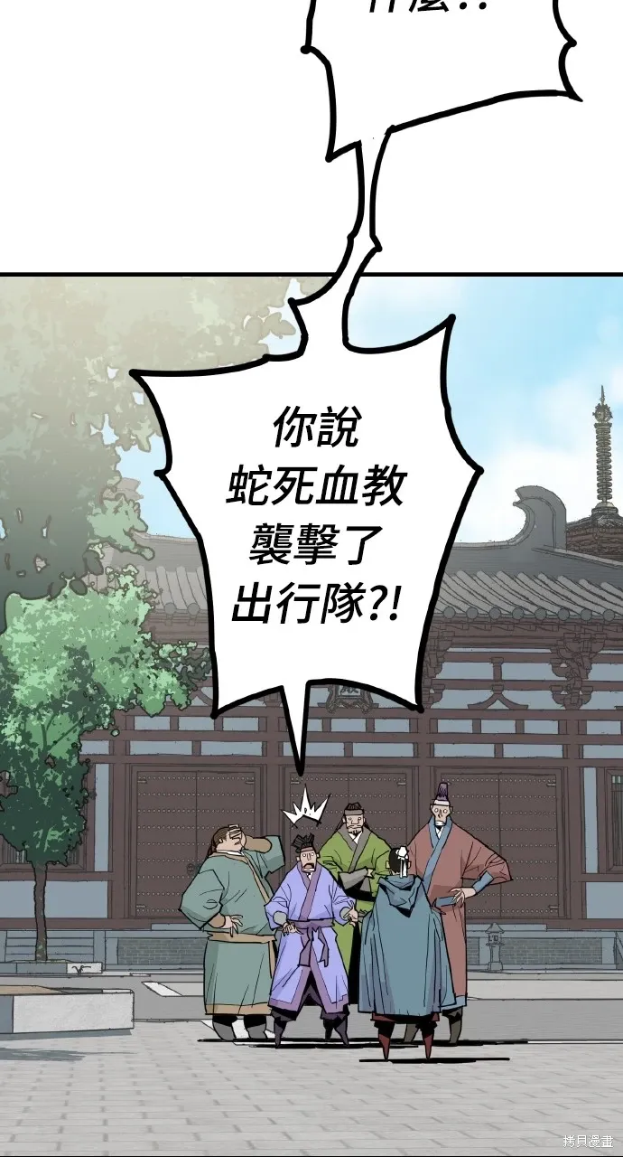 第29话 第61页