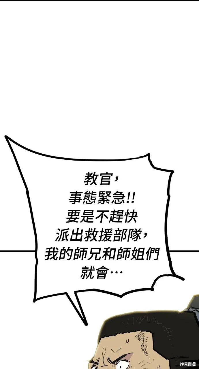 第29话 第62页