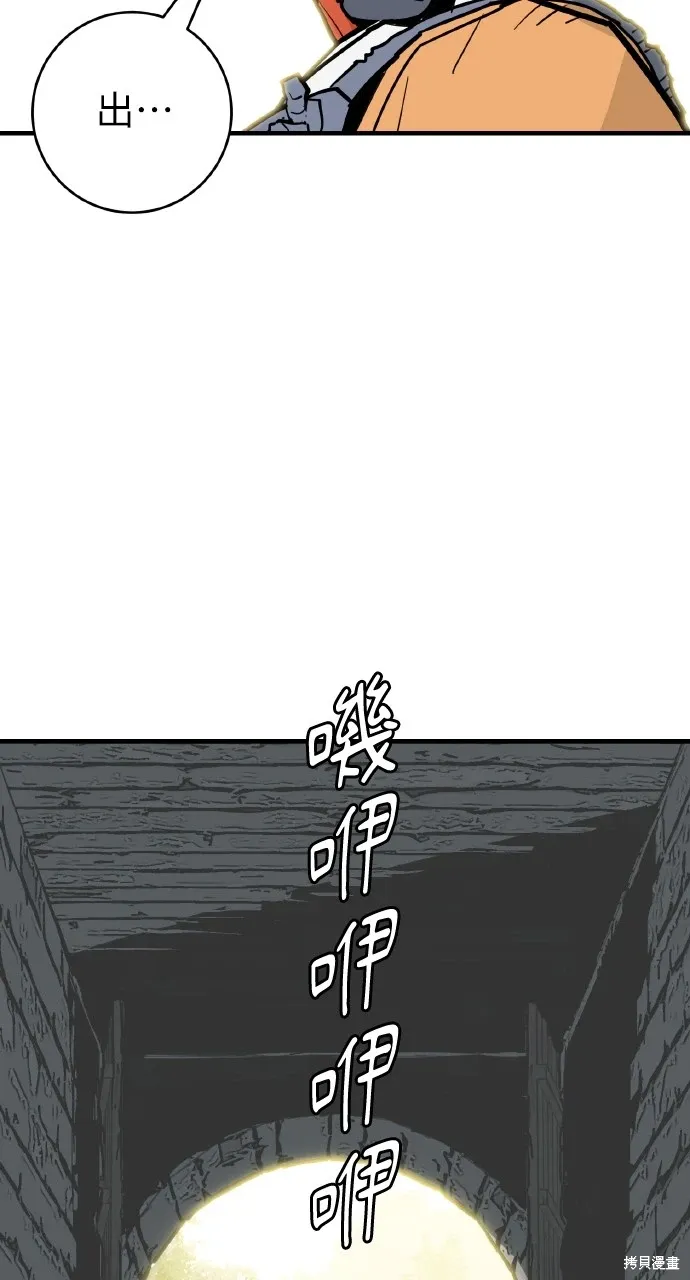 第29话 第70页