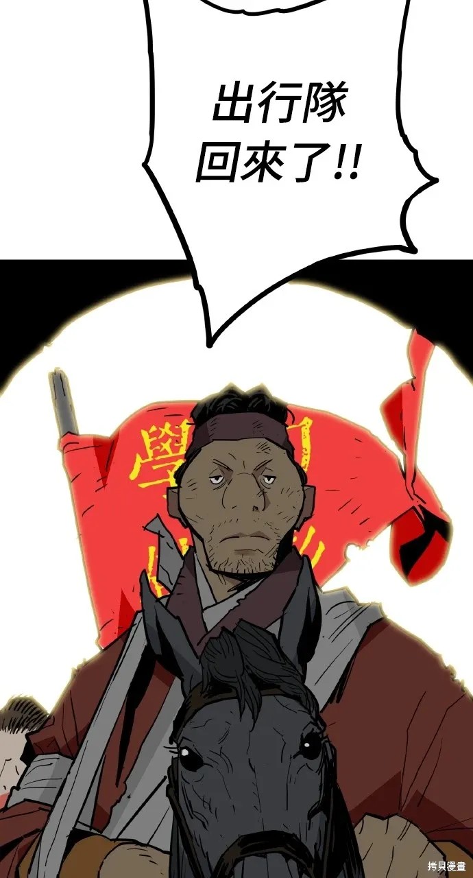 第29话 第72页