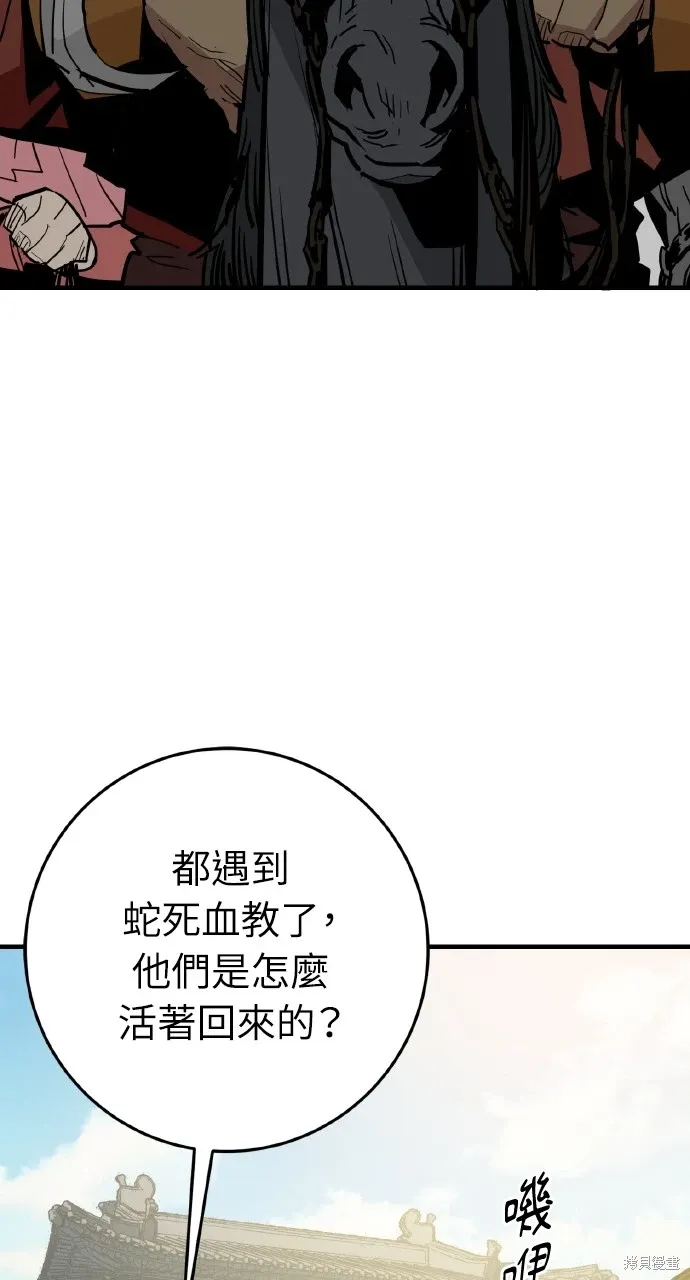 第29话 第73页