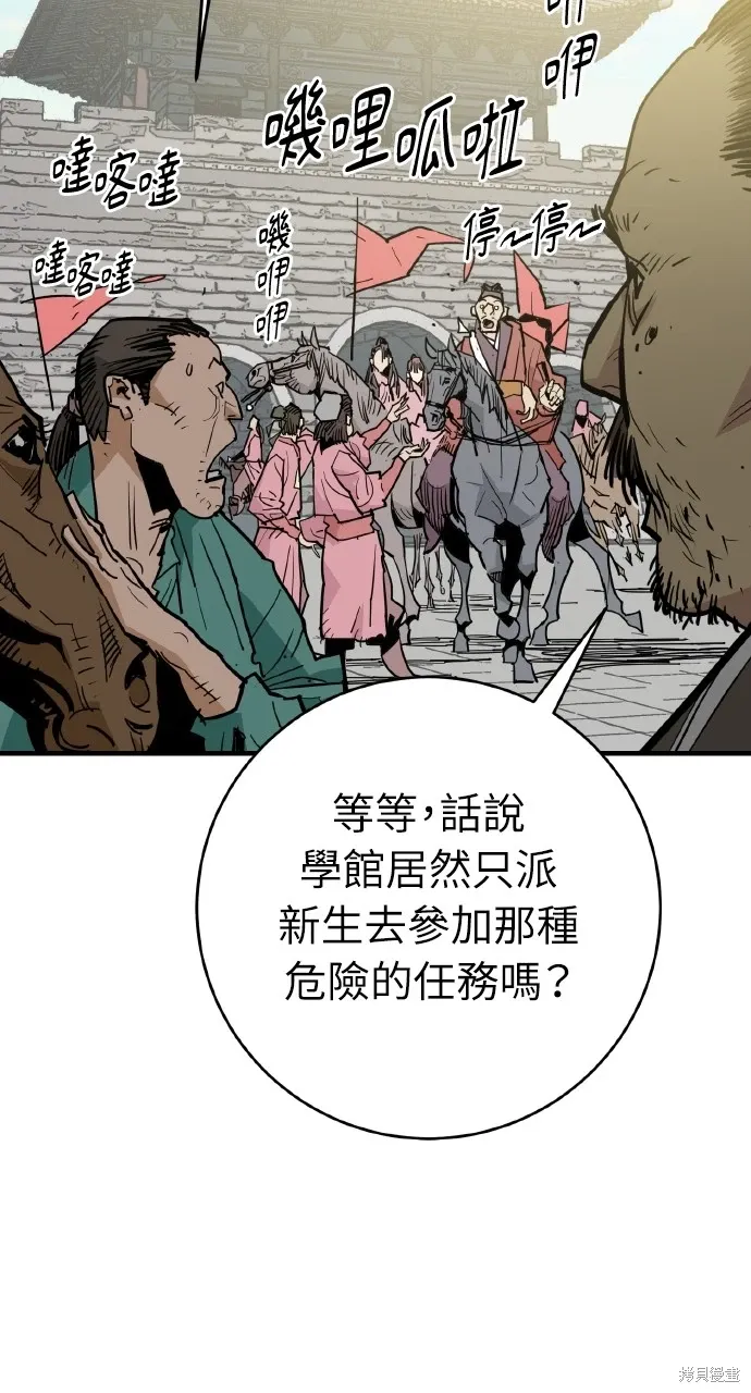 第29话 第74页