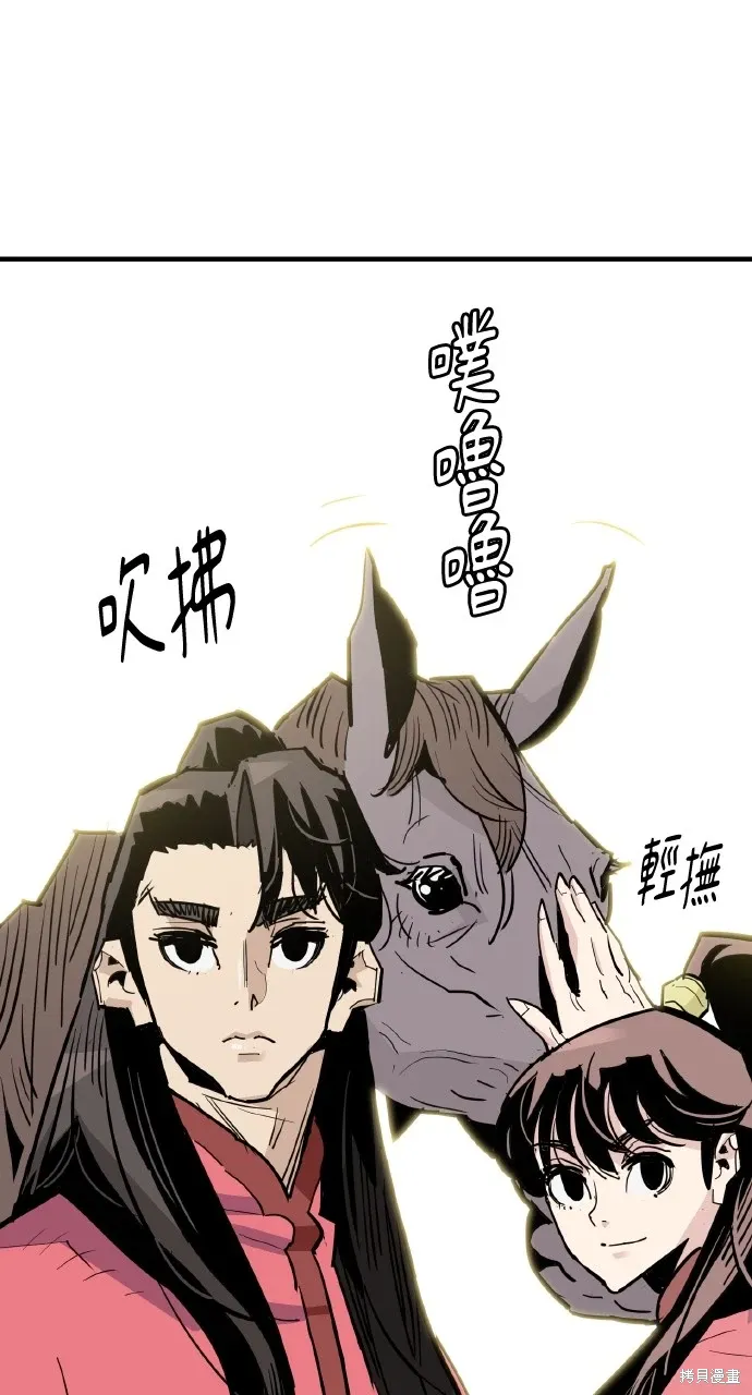 第29话 第75页