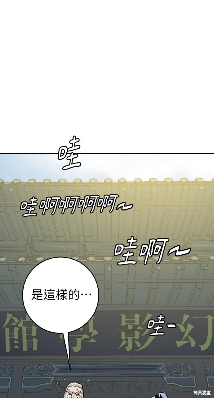 第29话 第81页