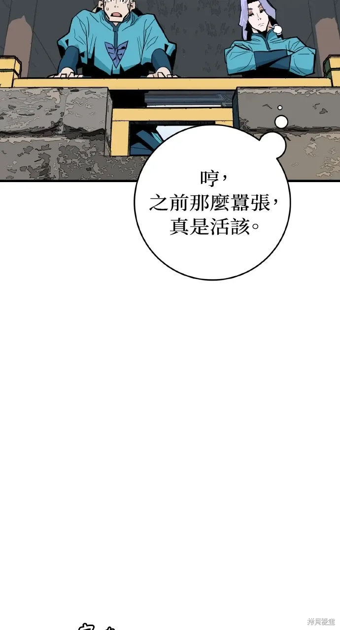 第29话 第82页