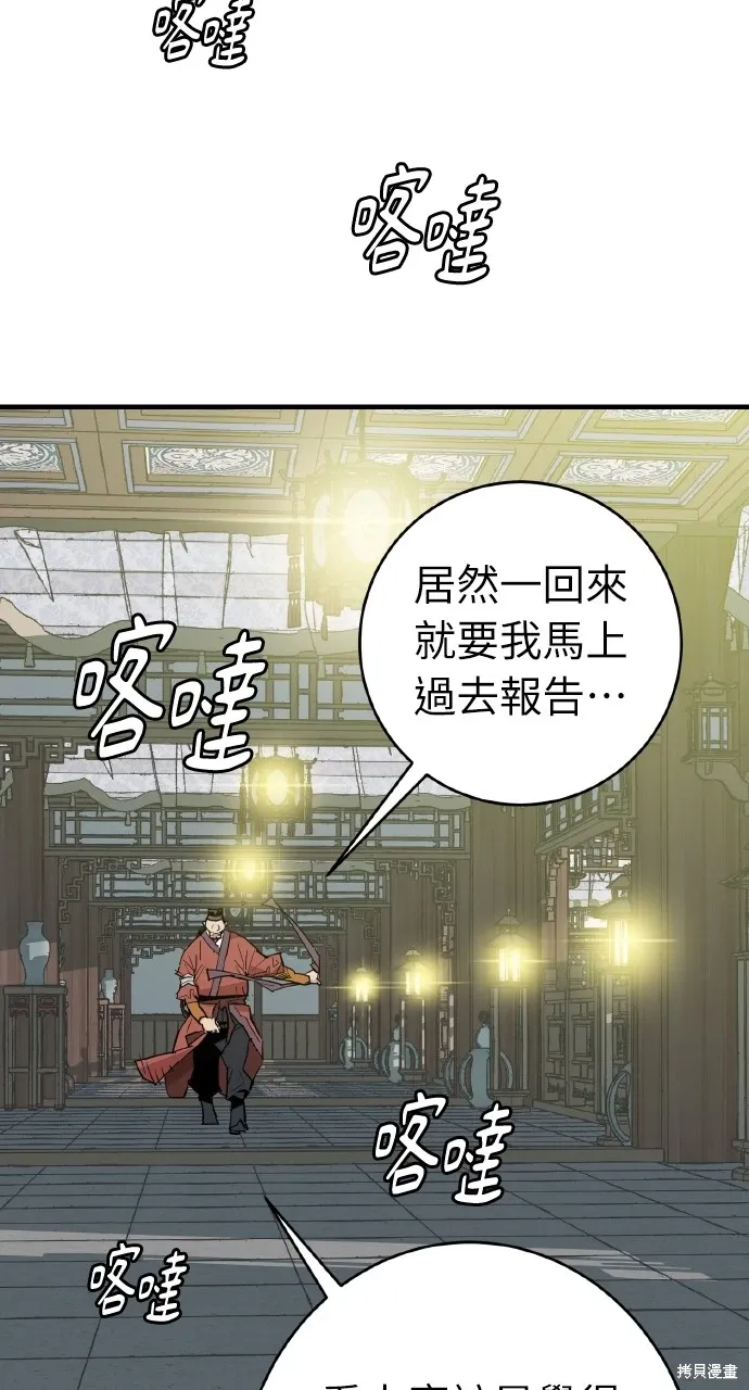第29话 第83页