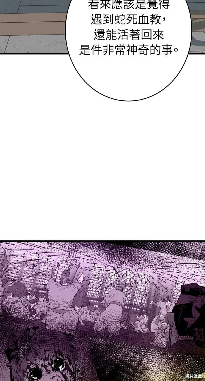 第29话 第84页