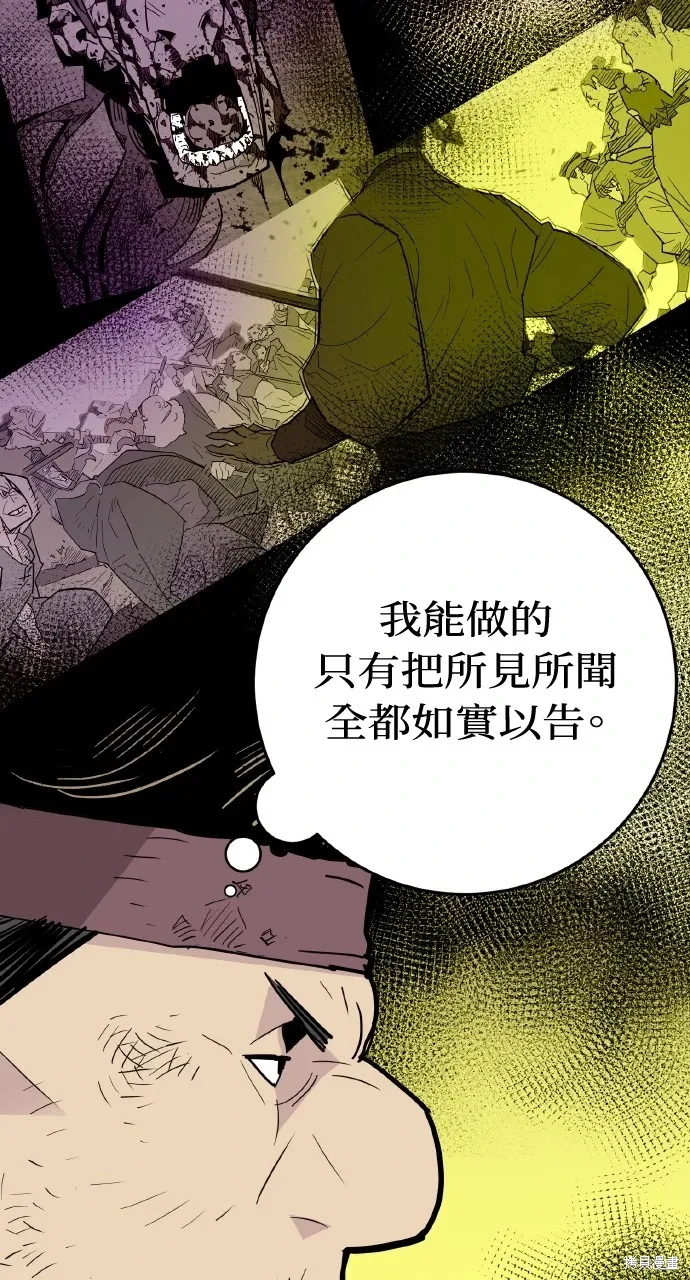 第29话 第85页