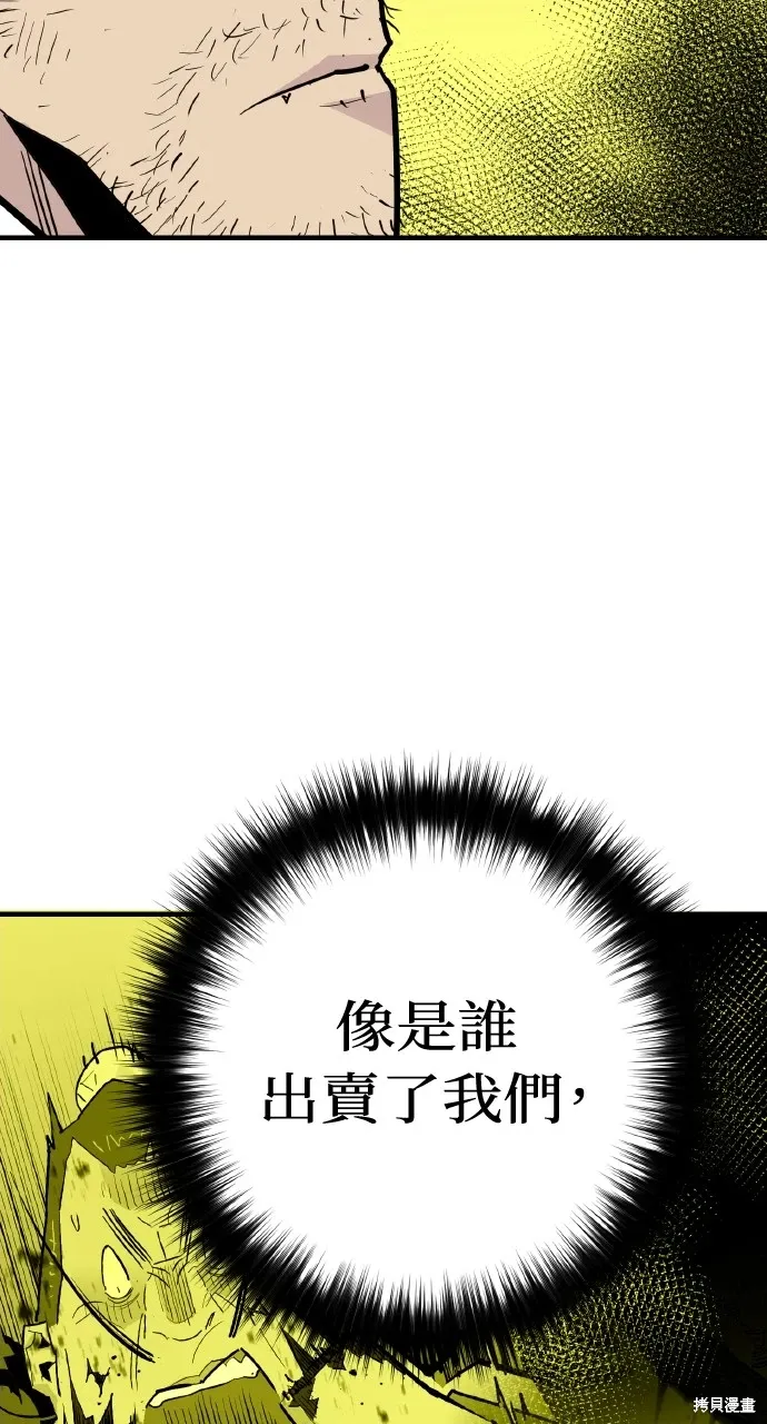 第29话 第86页