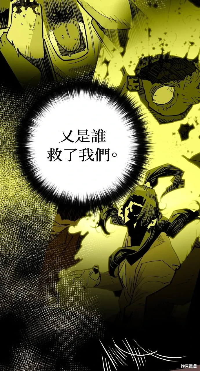 第29话 第87页