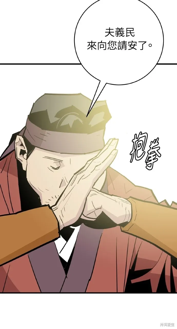 第29话 第90页