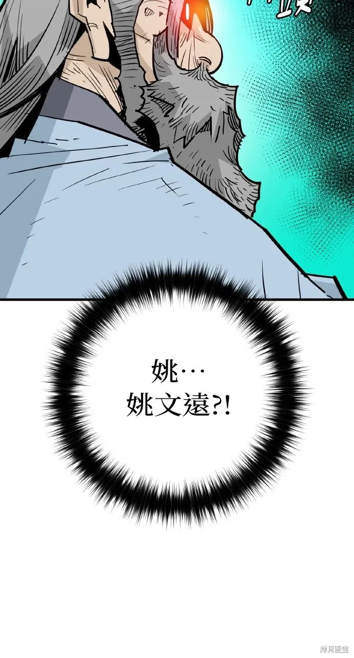 第29话 第95页