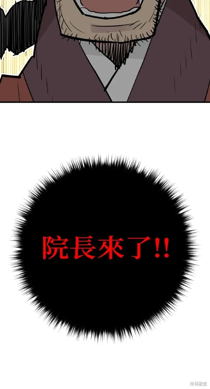 第29话 第97页