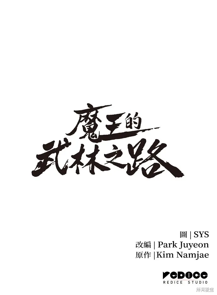 第29话 第98页
