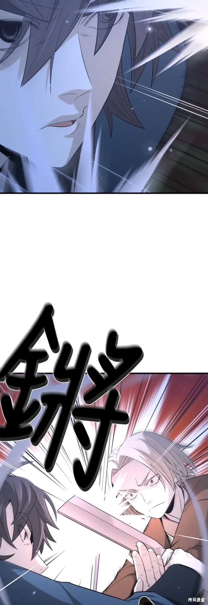 第30话 第3页