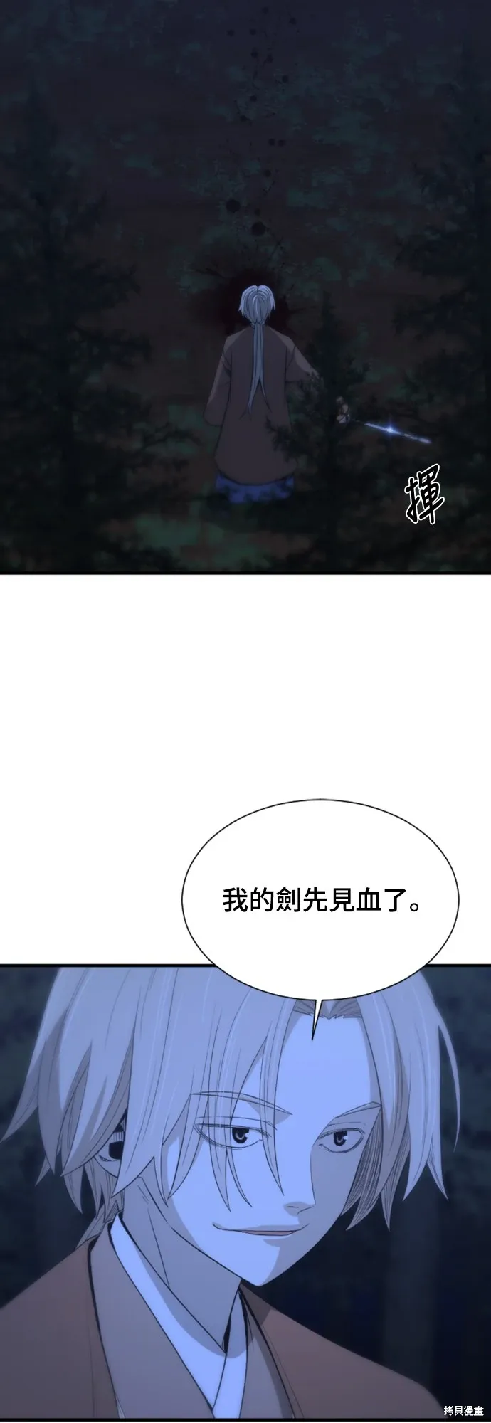 第30话 第10页