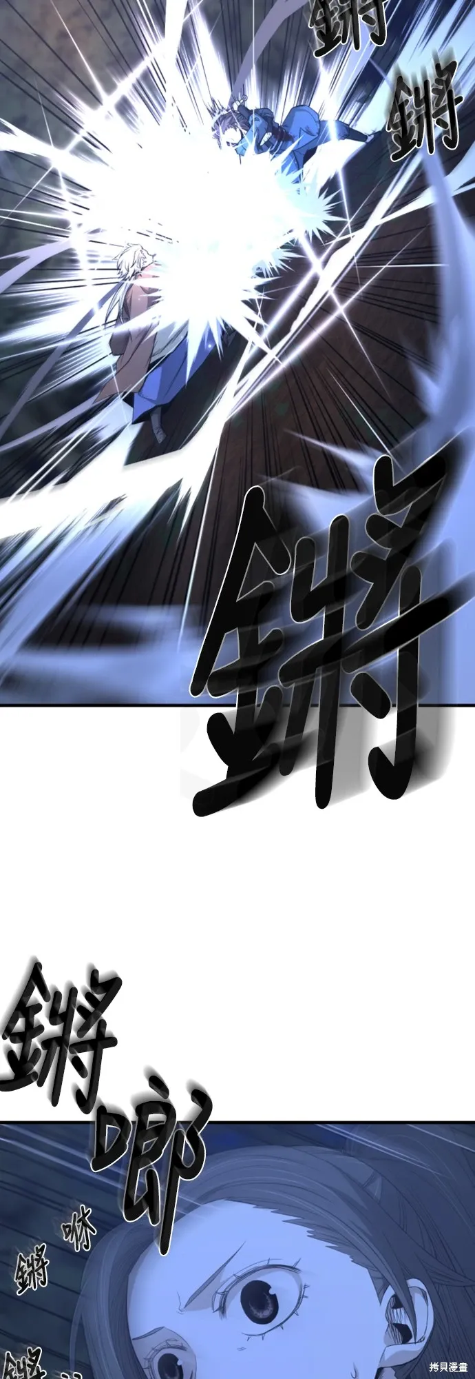 第30话 第16页