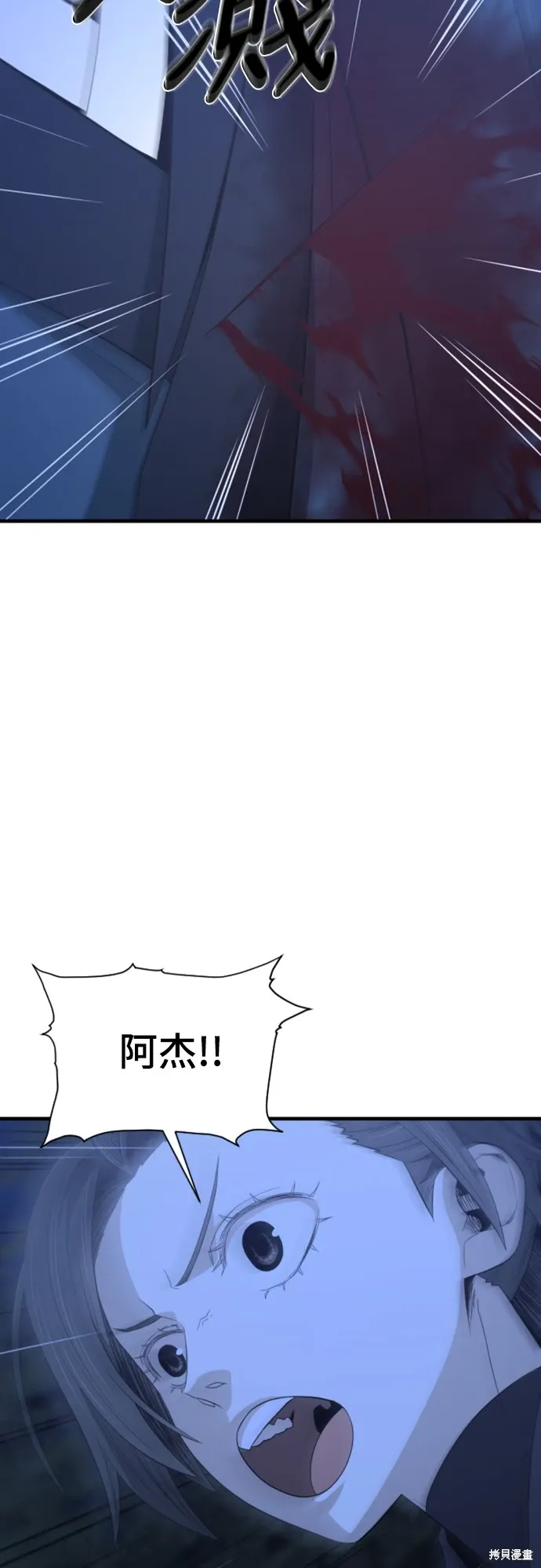 第30话 第20页