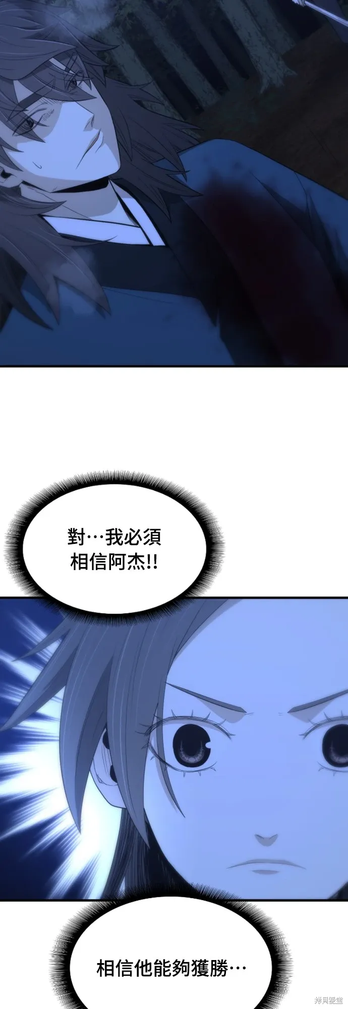 第30话 第23页