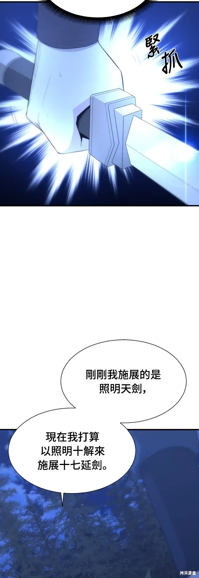 第30话 第24页
