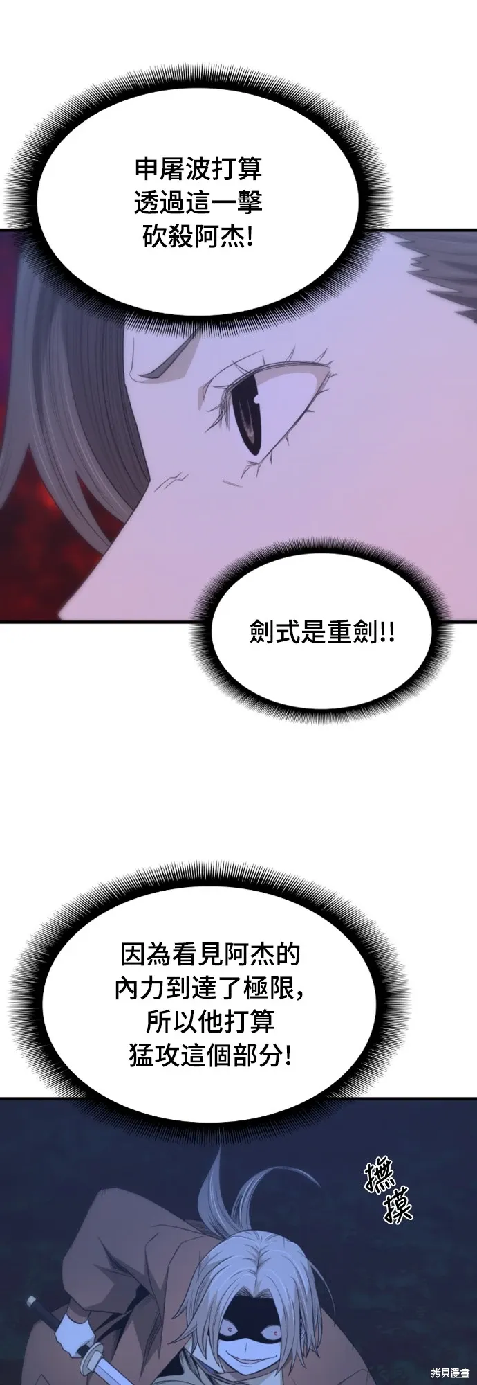 第30话 第29页