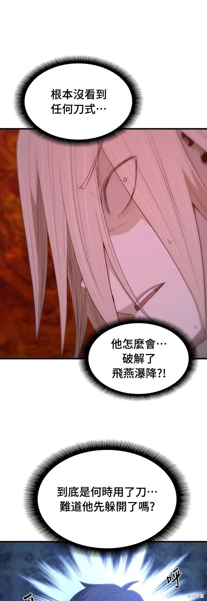 第30话 第40页