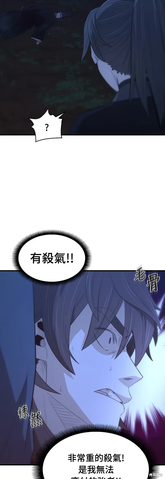 第30话 第50页