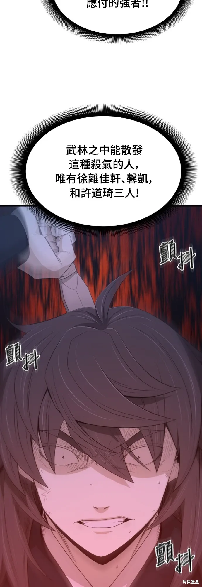 第30话 第51页