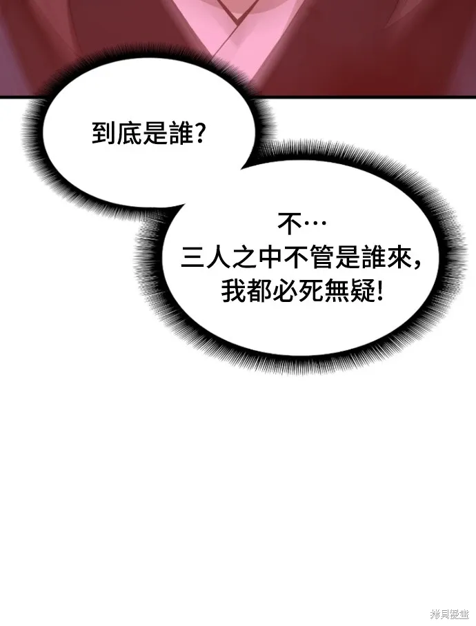 第30话 第52页