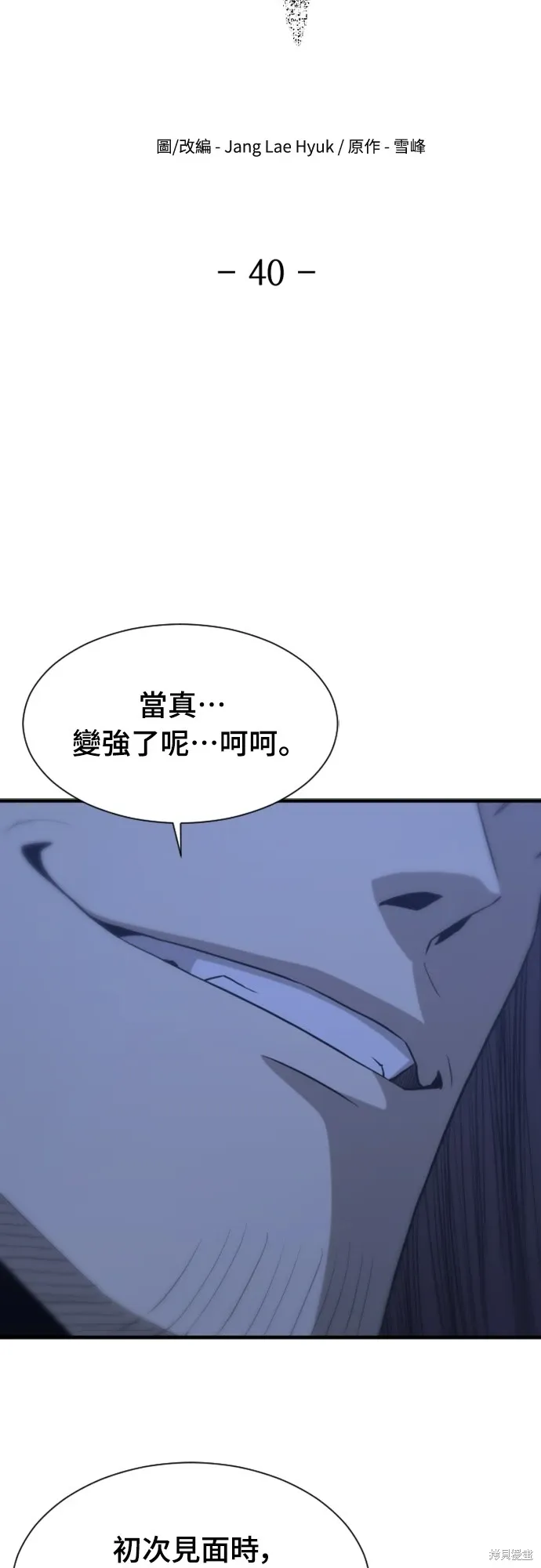 第30话 第54页
