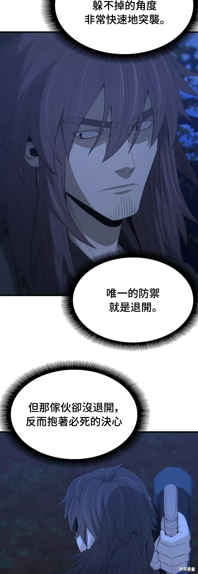 第30话 第57页