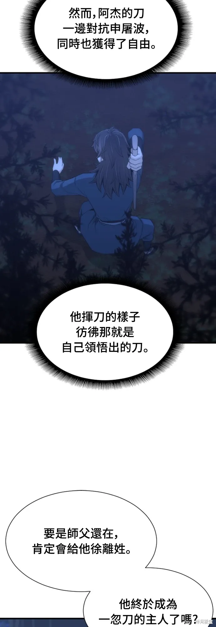第30话 第62页