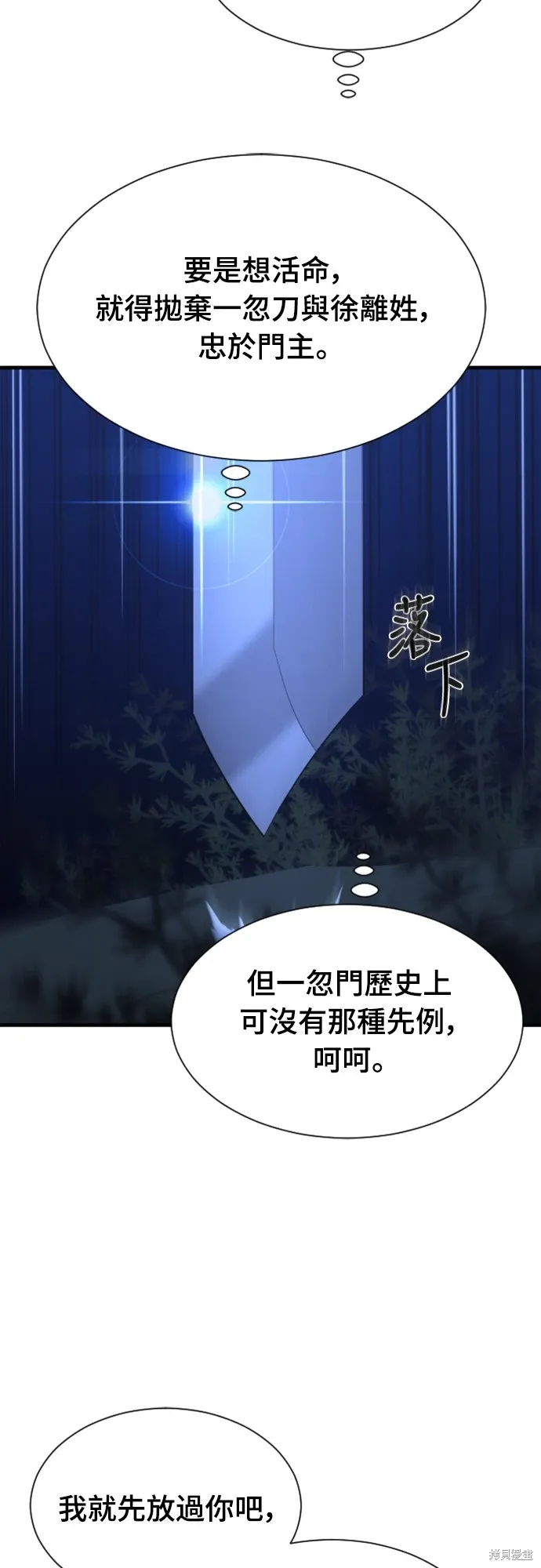 第30话 第64页