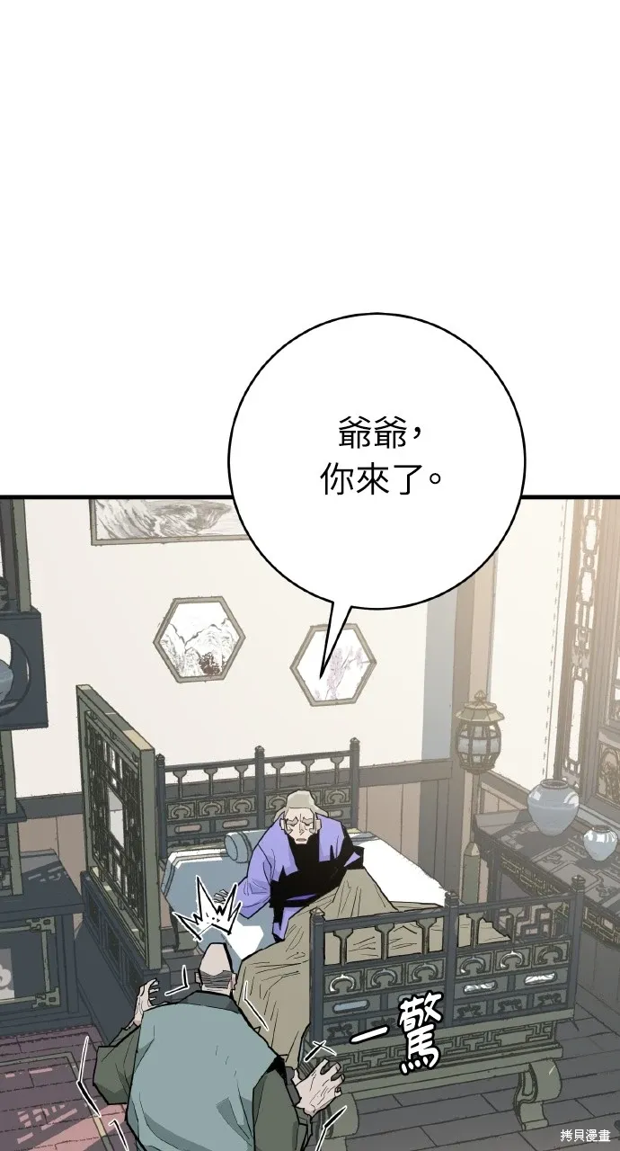 第31话 第6页