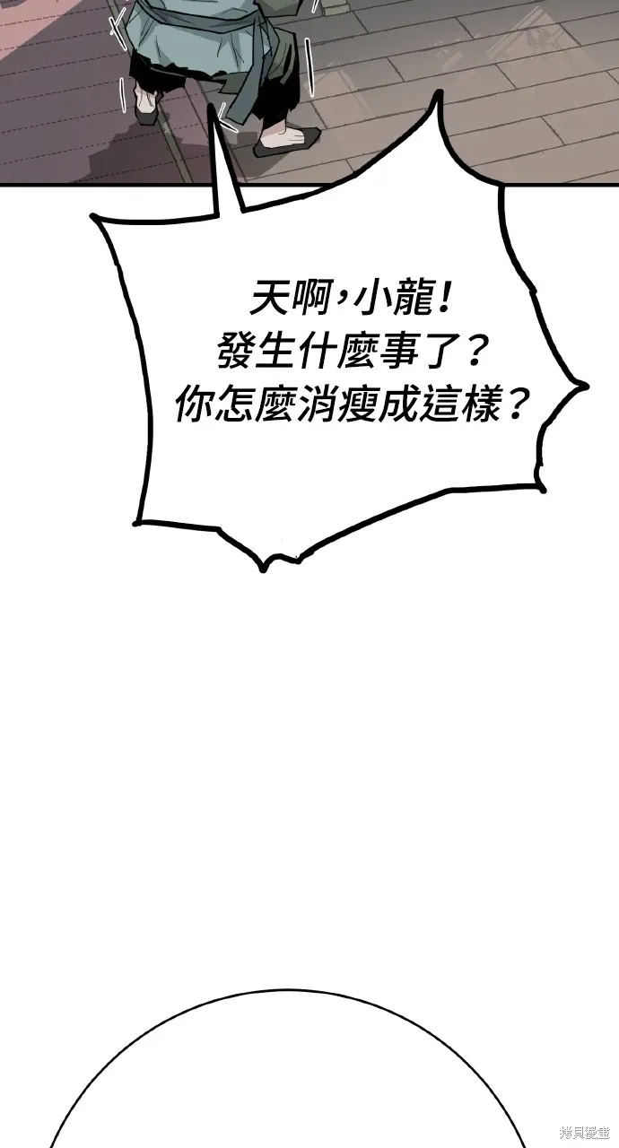 第31话 第7页