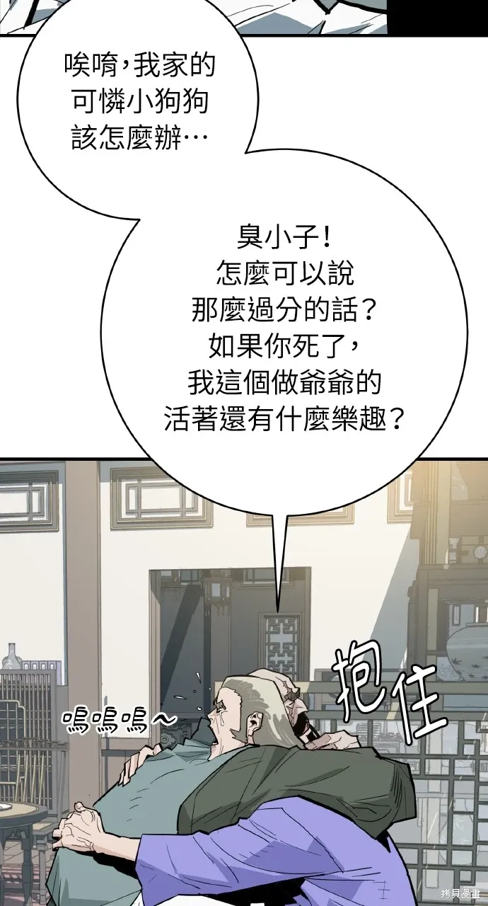 第31话 第9页