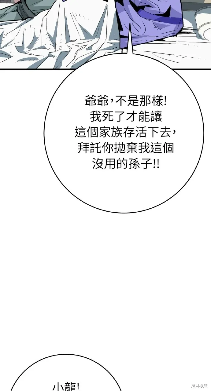 第31话 第10页