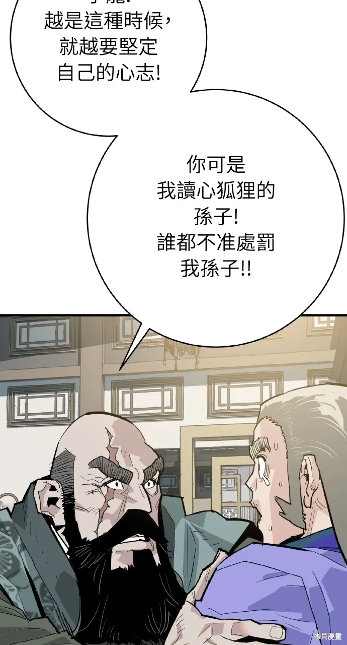 第31话 第11页