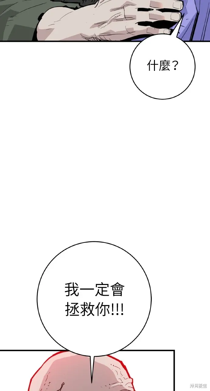 第31话 第12页